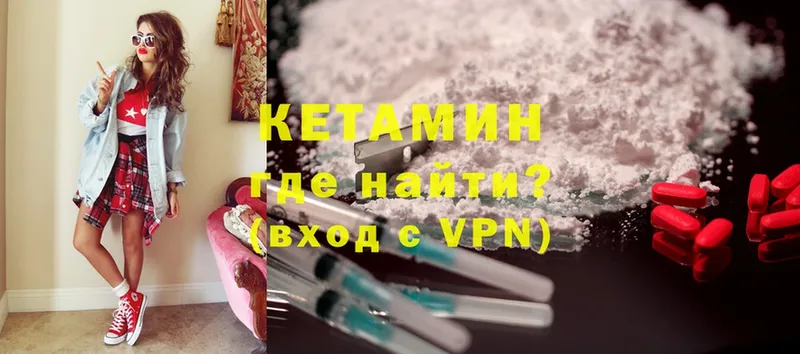 hydra вход  Вяземский  КЕТАМИН ketamine 