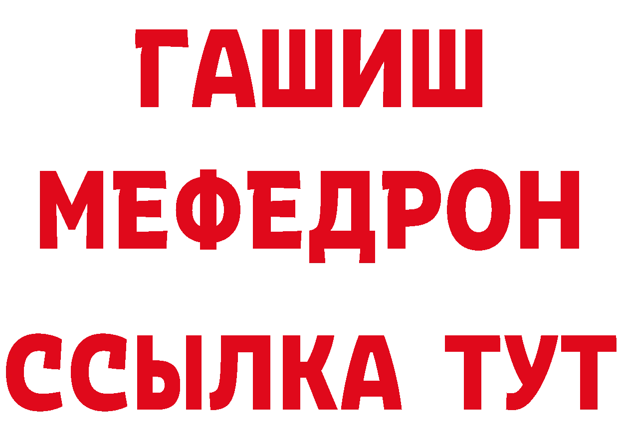 Бутират Butirat ТОР даркнет гидра Вяземский