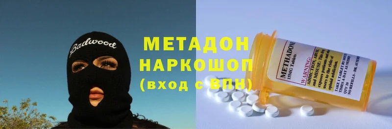 Метадон VHQ  Вяземский 